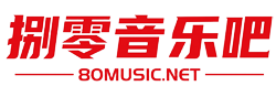 捌零音乐吧